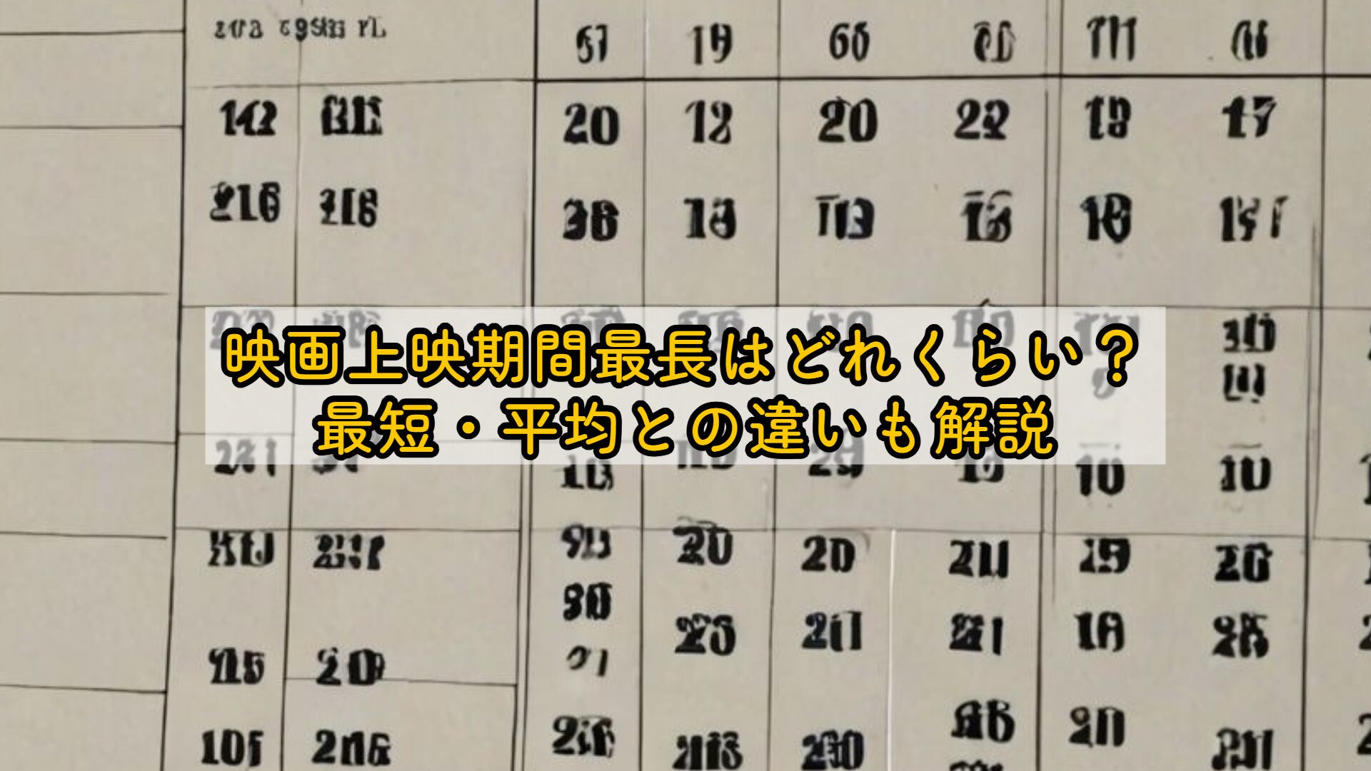 活動歴および当時の関連ビジュアル記録